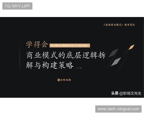 北京足球联赛全景解析及赛事发展与社区影响研究