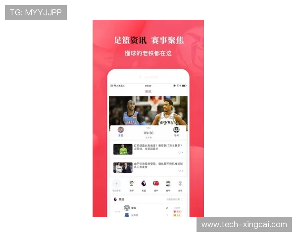 雷速体育足球客户端下载攻略轻松掌握最新赛事动态与实时比分更新 雷速体育足球客户端下载攻略轻松掌握最新赛事动态与实时比分更新